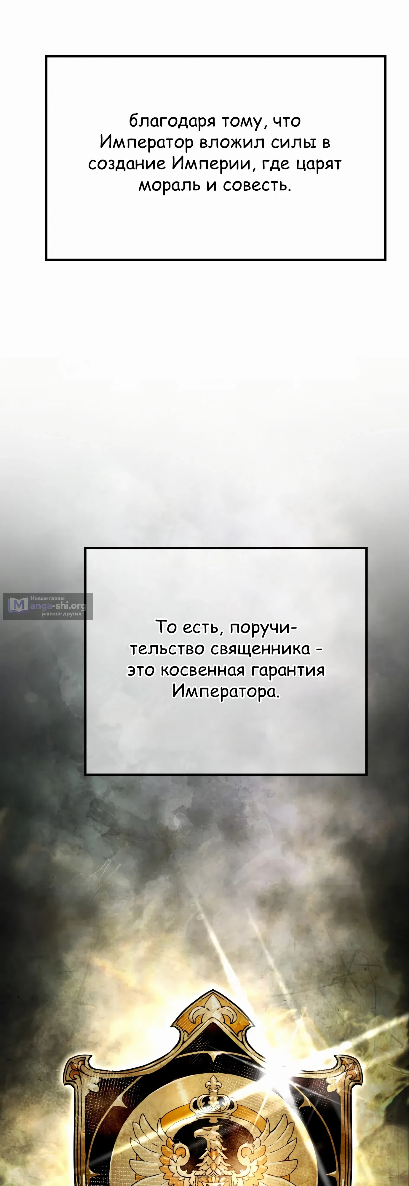 Страница 23 главы 24 манги Гениальный волшебник с кулаками / The Genius Mage Who Uses His Fists