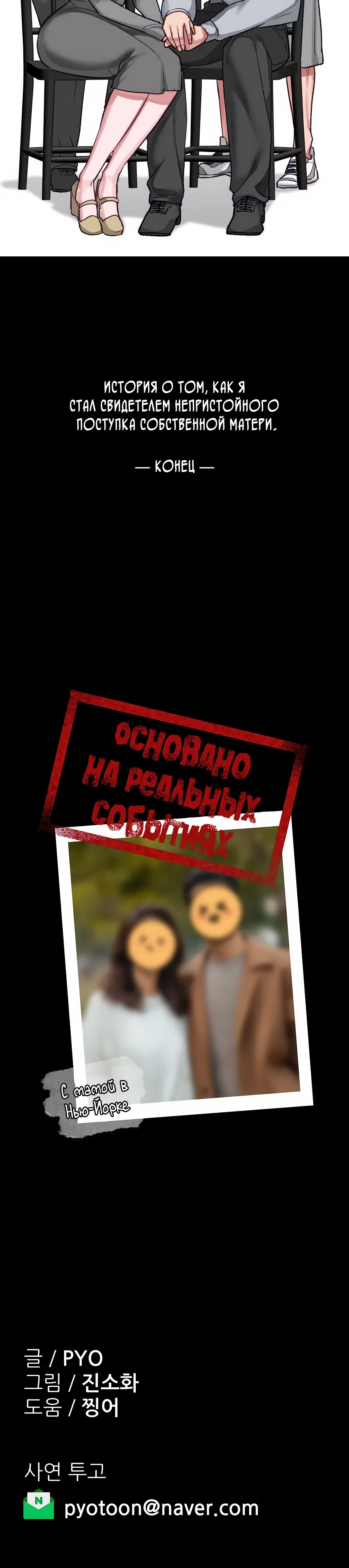 Страница 25 главы 24 манги Это точно правда?
