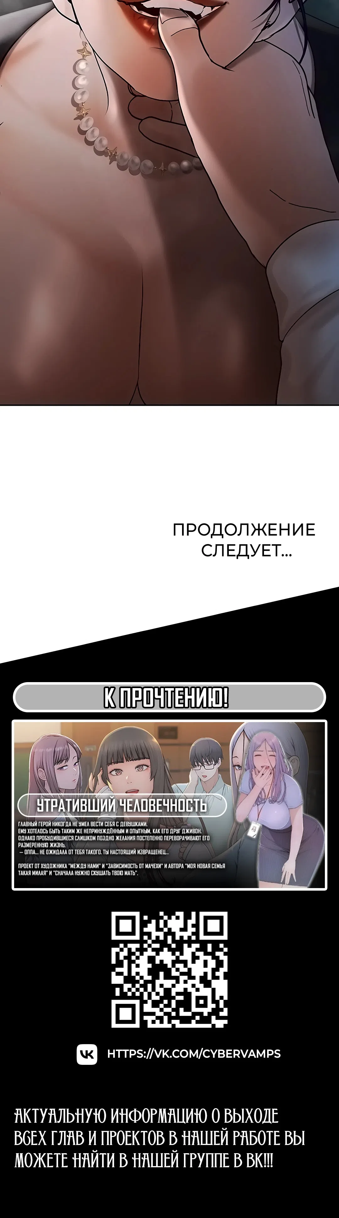 Страница 23 главы 24 манги Денежная игра