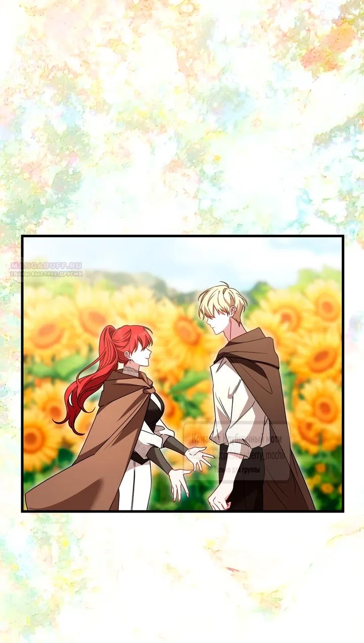 Страница 26 главы 24 манги Встречу тебя там, где кончается ночь / Meeting You at the End of the Night