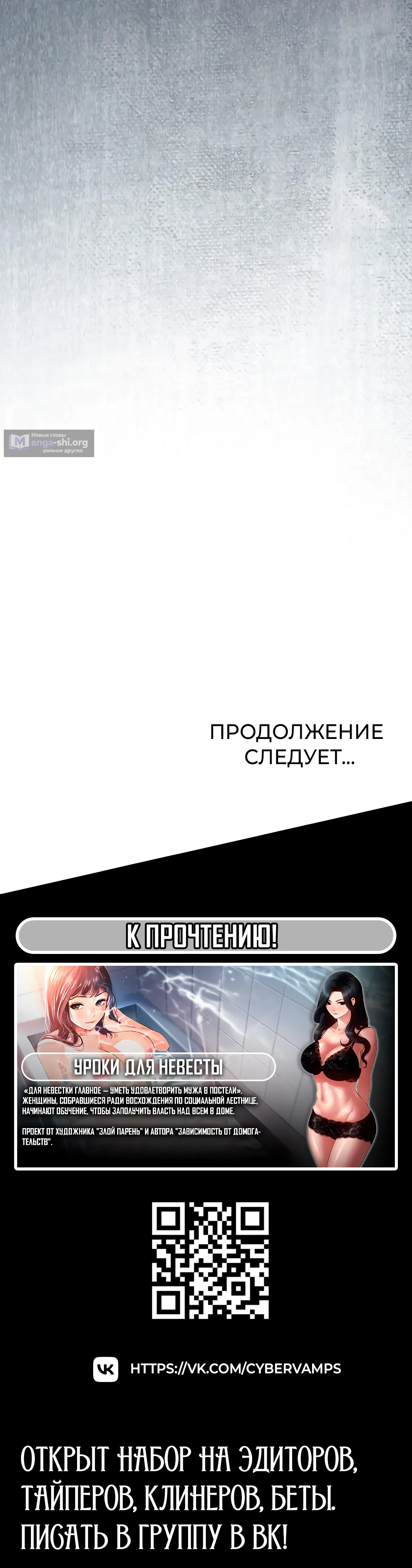 Страница 51 главы 24 манги От нищего до Чеболя
