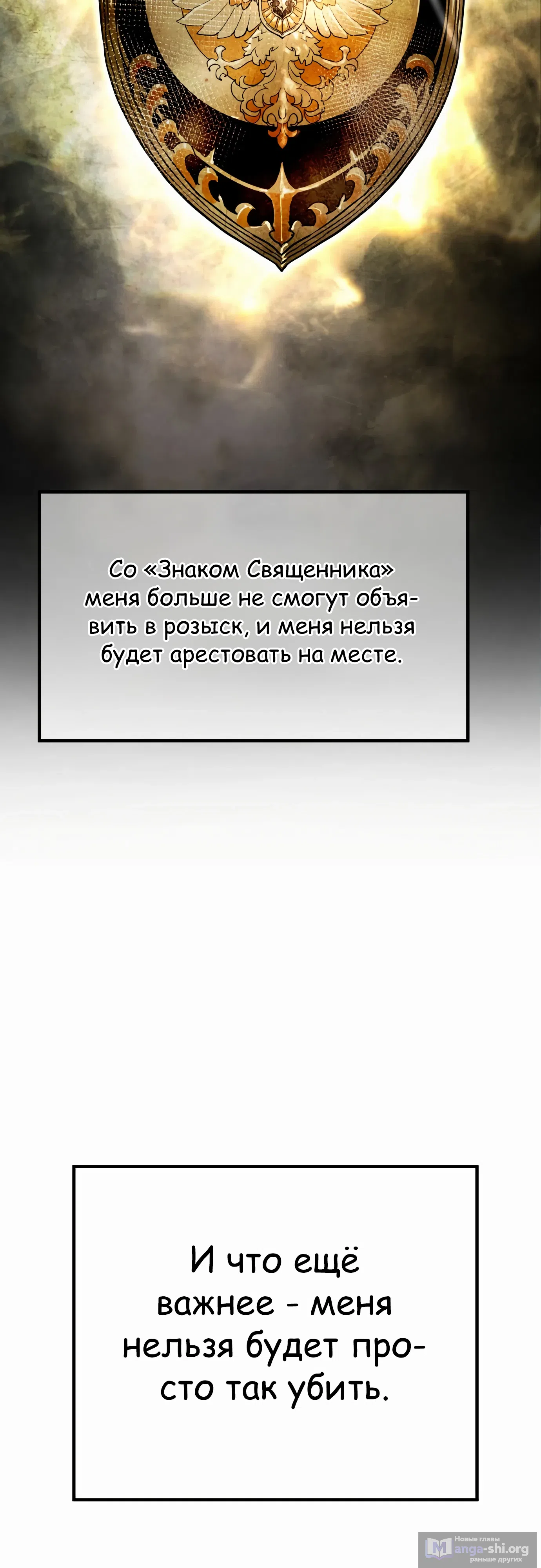 Страница 24 главы 24 манги Гениальный волшебник с кулаками / The Genius Mage Who Uses His Fists