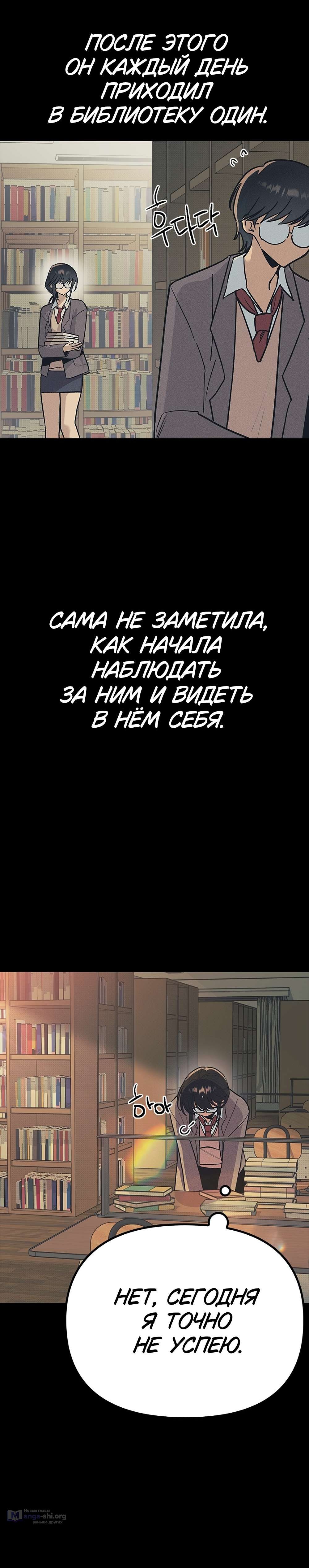 Страница 20 главы 24 манги Девушки-зодиаки