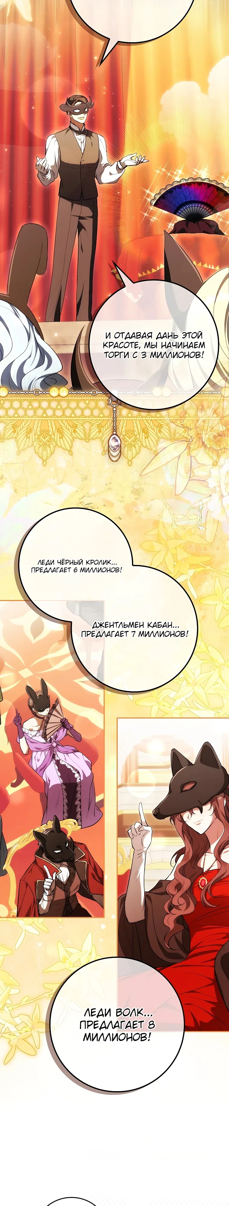 Страница 16 главы 24 манги Я думала, это конец, но когда вернулась — жанр изменился
