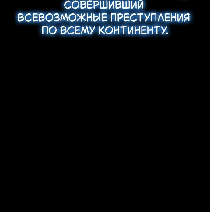 Страница 16 главы 24 манги Я начал с 13 скрытыми характеристиками