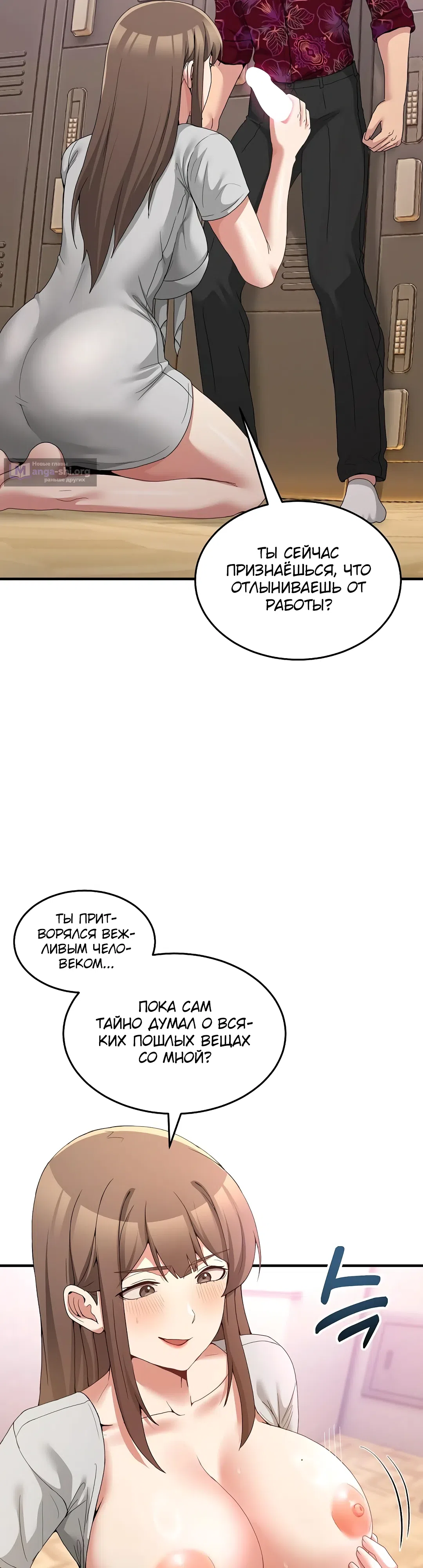 Страница 24 главы 24 манги Чат без мужчин