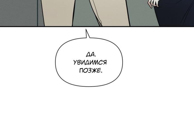 Страница 5 главы 24 манги Чужой мужчина
