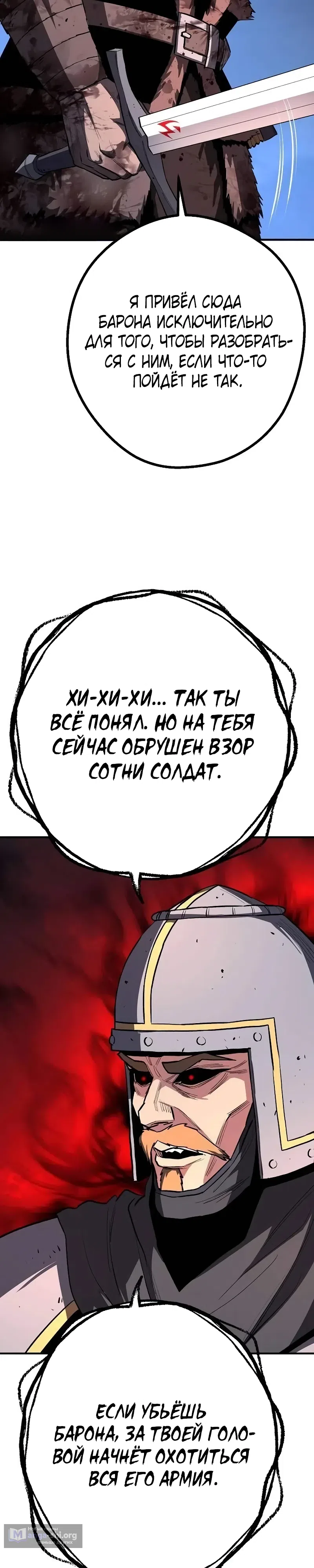 Страница 8 главы 24 манги Второе прохождение берсерка