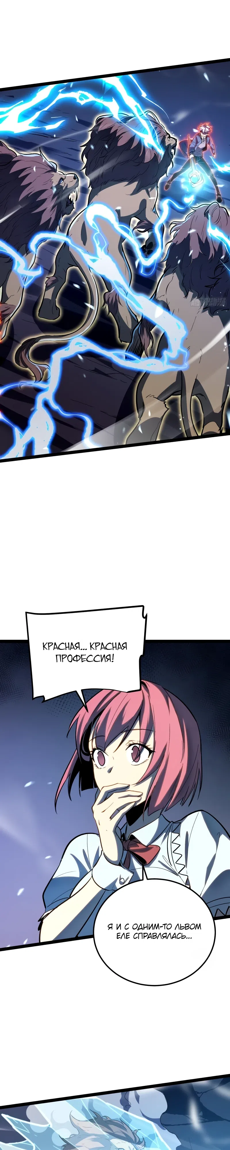 Страница 4 главы 24 манги Постоянное пробуждение