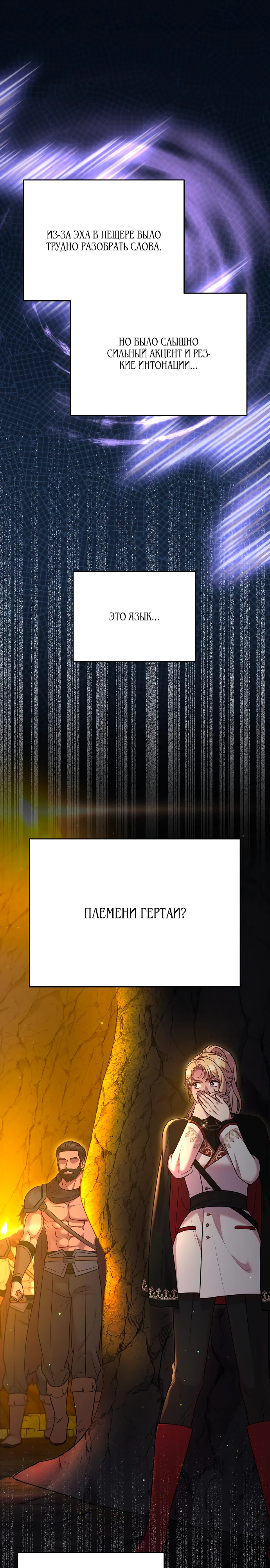 Страница 1 главы 25 манги Убери меч из спальни