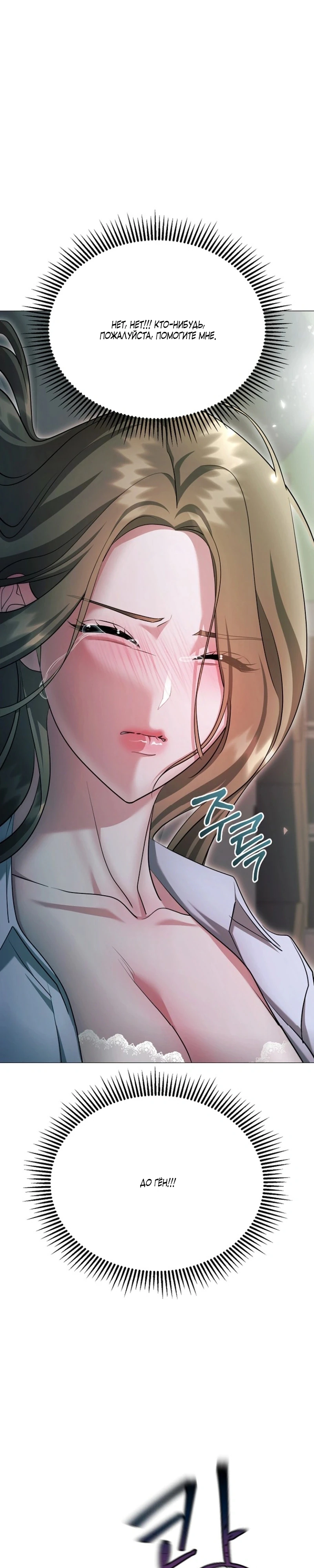 Страница 1 главы 25 манги Соблазнить друга