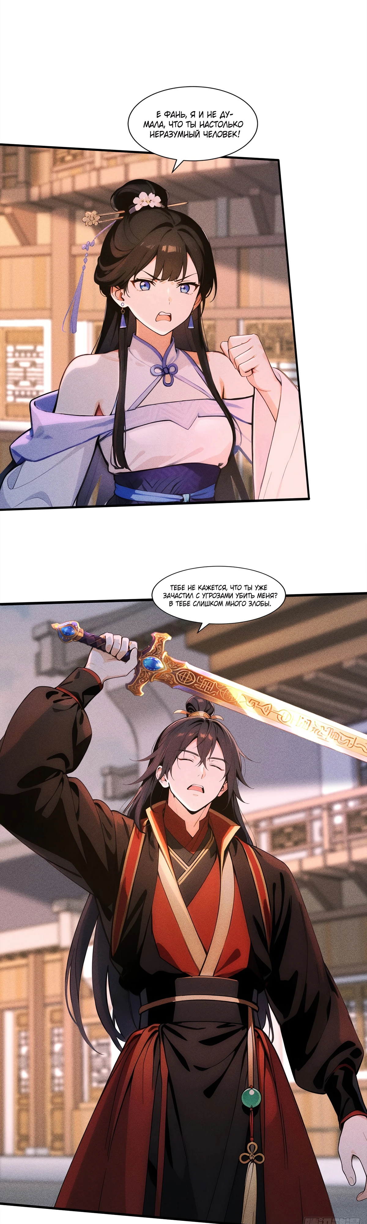 Страница 1 главы 25 манги Начало с миллиардом духовных камней: я купил мир фэнтези