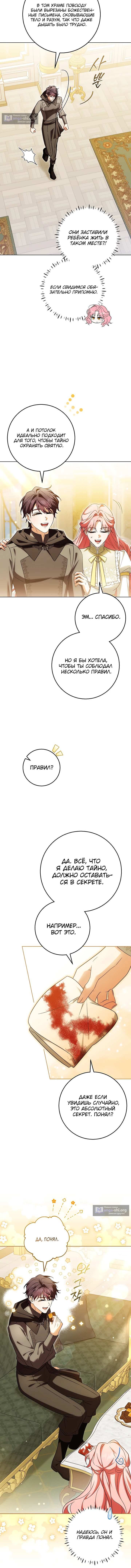 Страница 4 главы 25 манги Святая сила покупается за деньги
