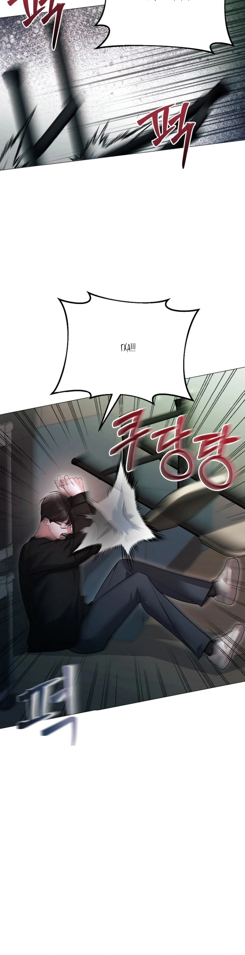 Страница 4 главы 25 манги Соблазнить друга