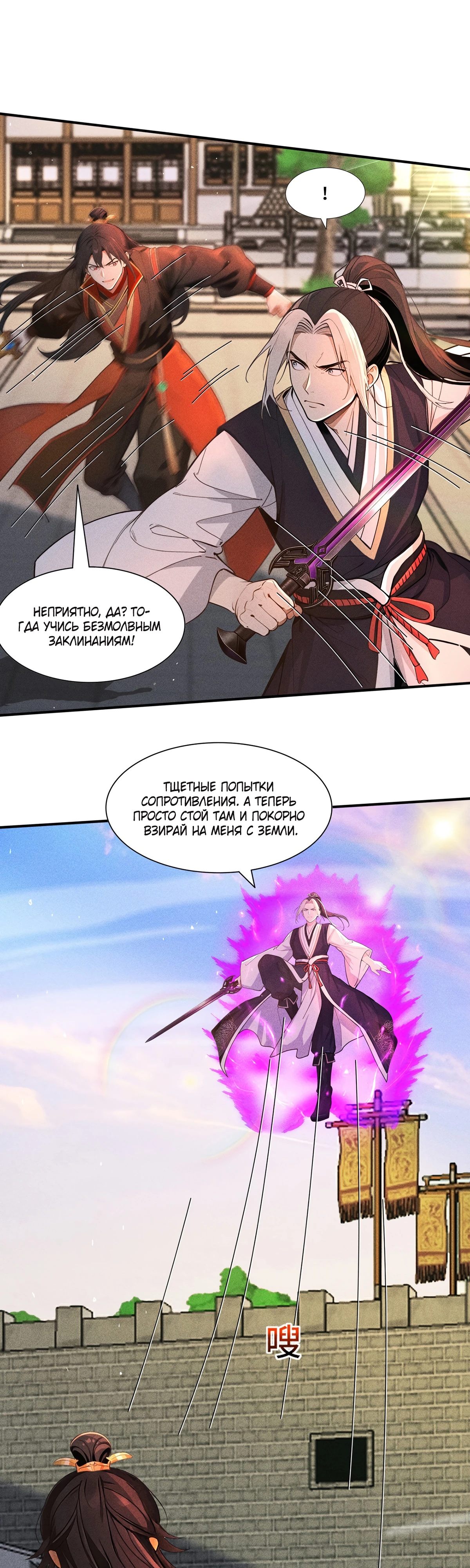 Страница 4 главы 25 манги Начало с миллиардом духовных камней: я купил мир фэнтези