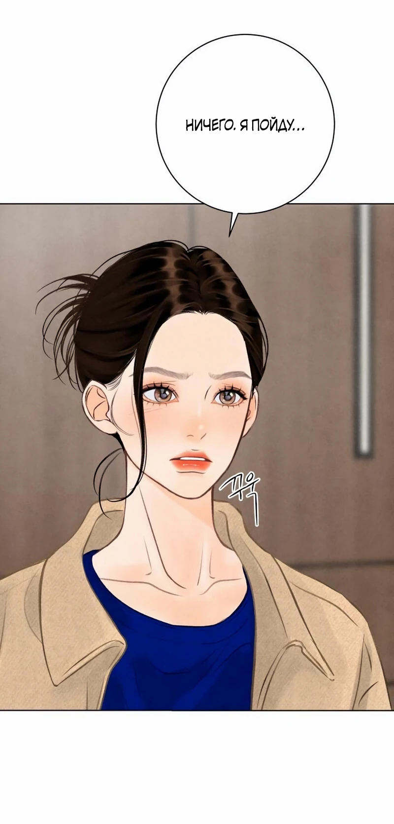 Страница 5 главы 25 манги До того, как созреет виноград / Before the grapes ripen