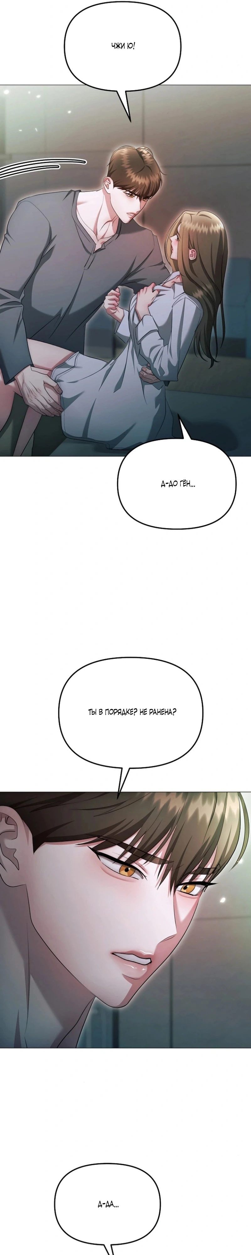 Страница 5 главы 25 манги Соблазнить друга