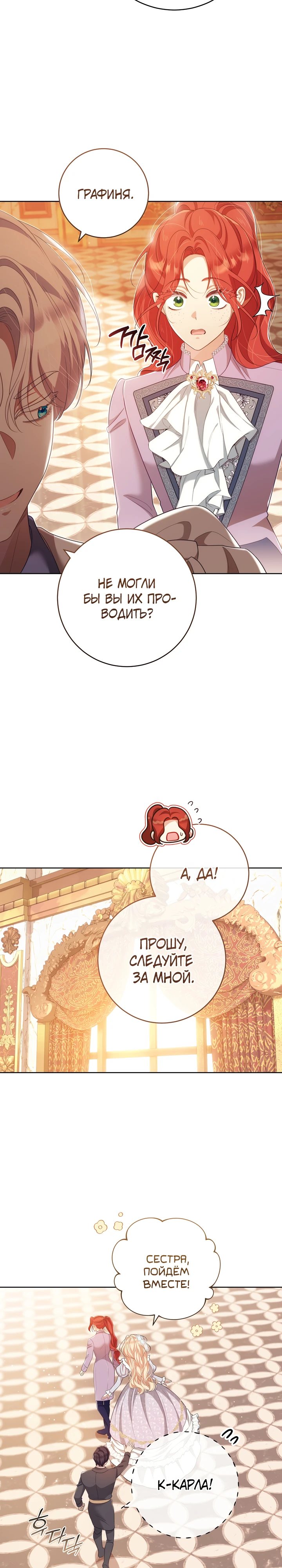 Страница 5 главы 25 манги Принц для тебя