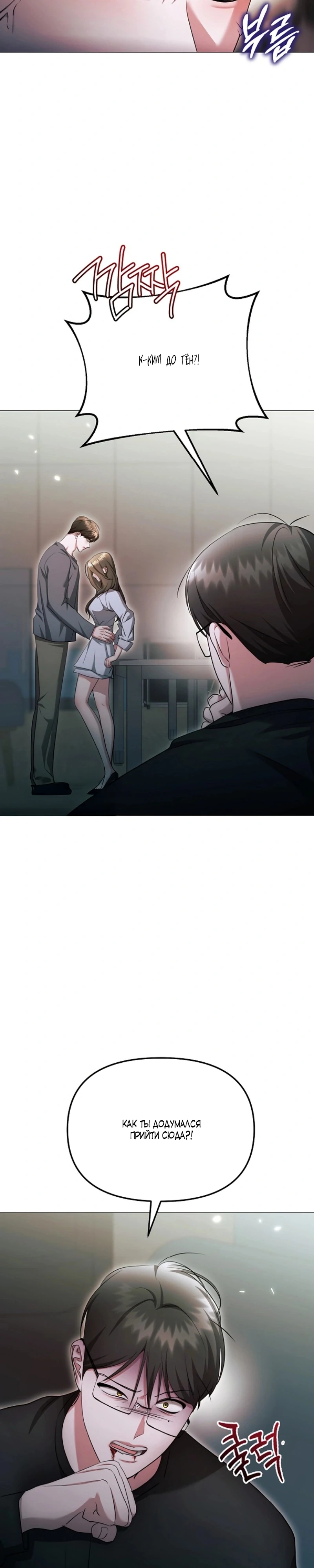 Страница 7 главы 25 манги Соблазнить друга