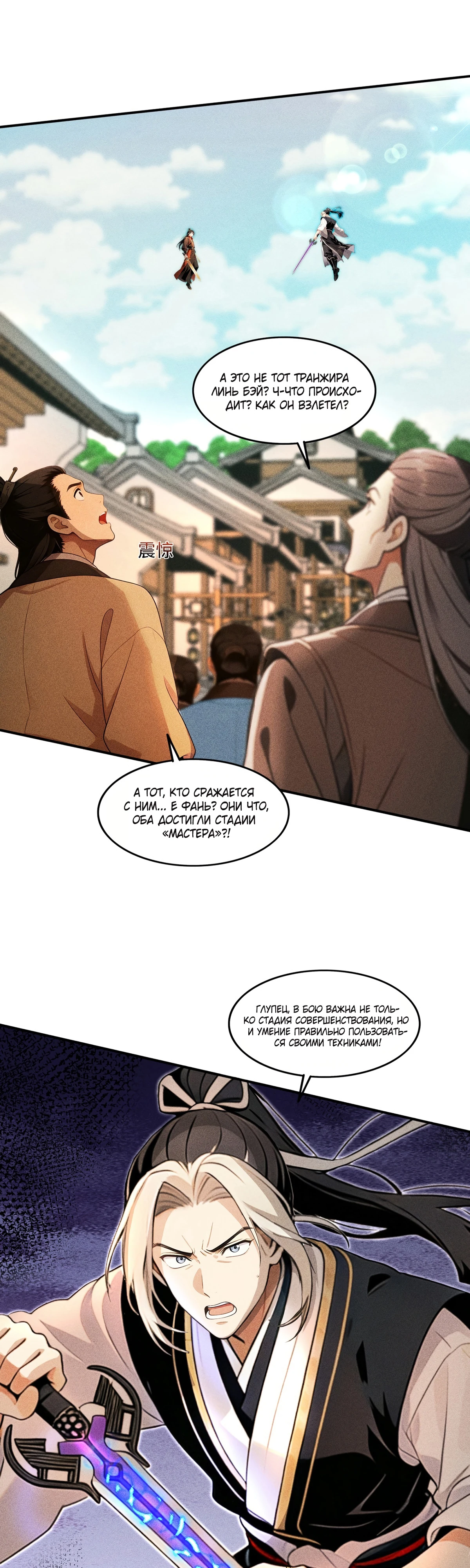 Страница 7 главы 25 манги Начало с миллиардом духовных камней: я купил мир фэнтези