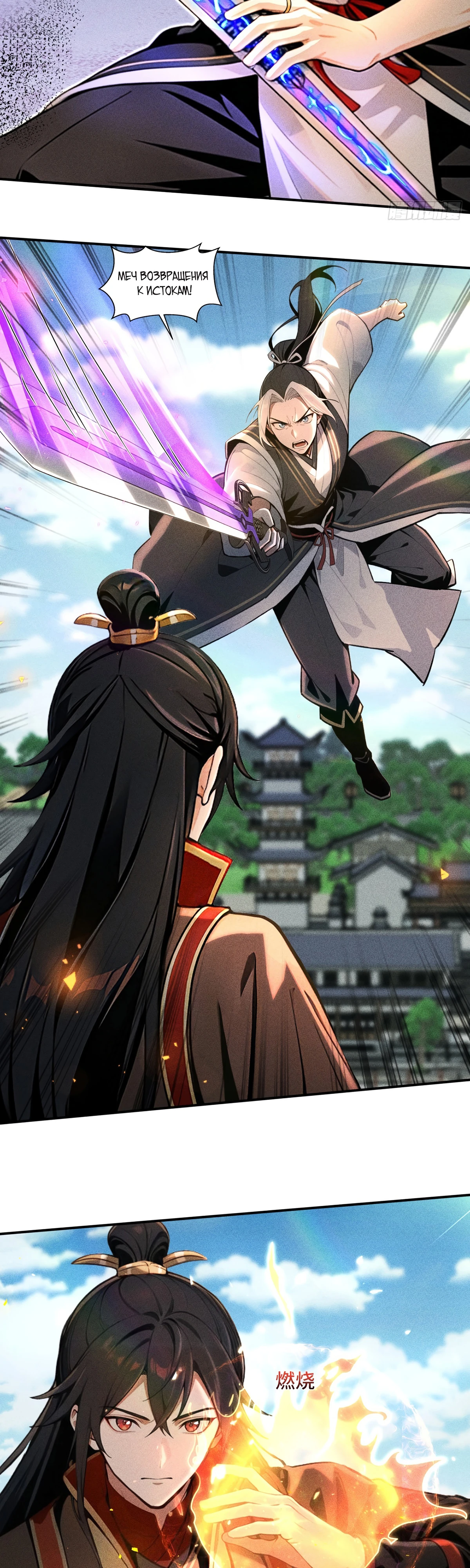 Страница 8 главы 25 манги Начало с миллиардом духовных камней: я купил мир фэнтези