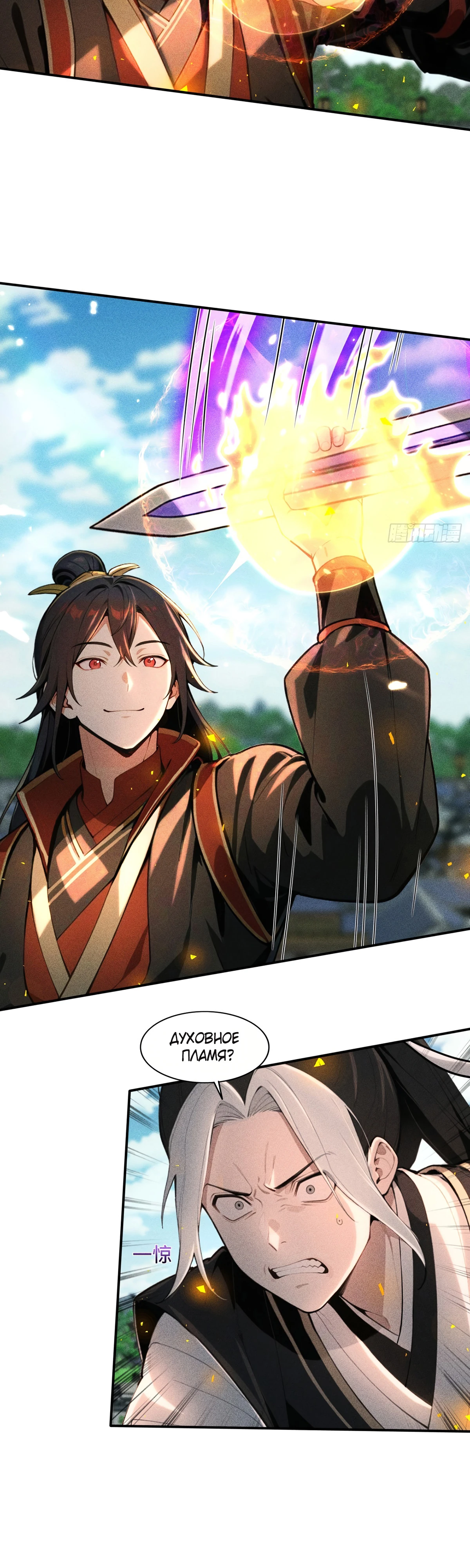 Страница 9 главы 25 манги Начало с миллиардом духовных камней: я купил мир фэнтези