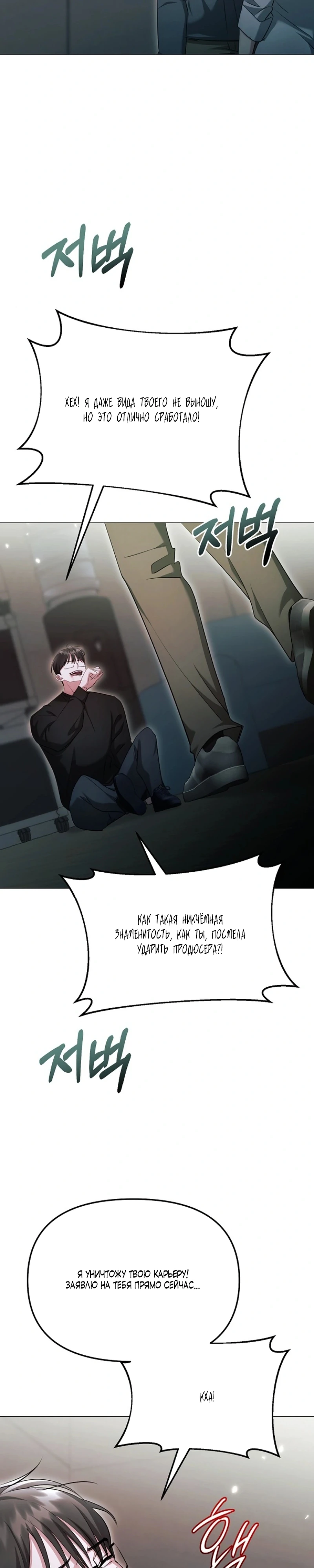 Страница 9 главы 25 манги Соблазнить друга