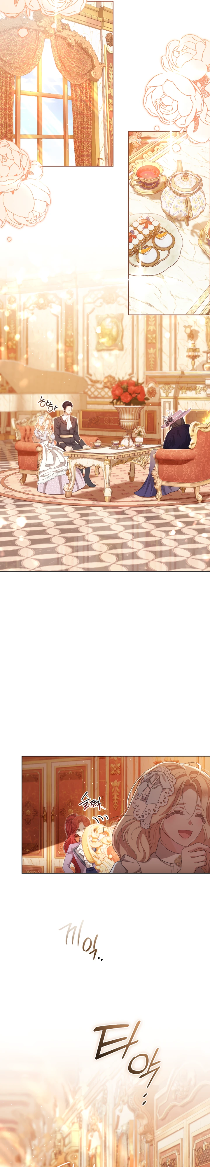 Страница 10 главы 25 манги Принц для тебя