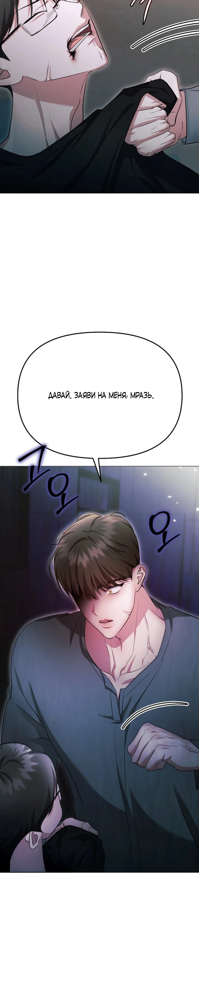 Страница 10 главы 25 манги Соблазнить друга