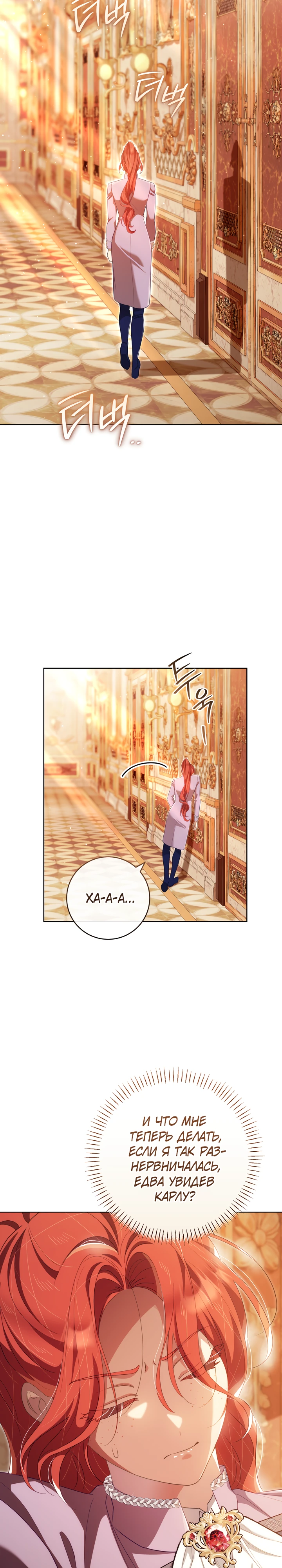 Страница 11 главы 25 манги Принц для тебя