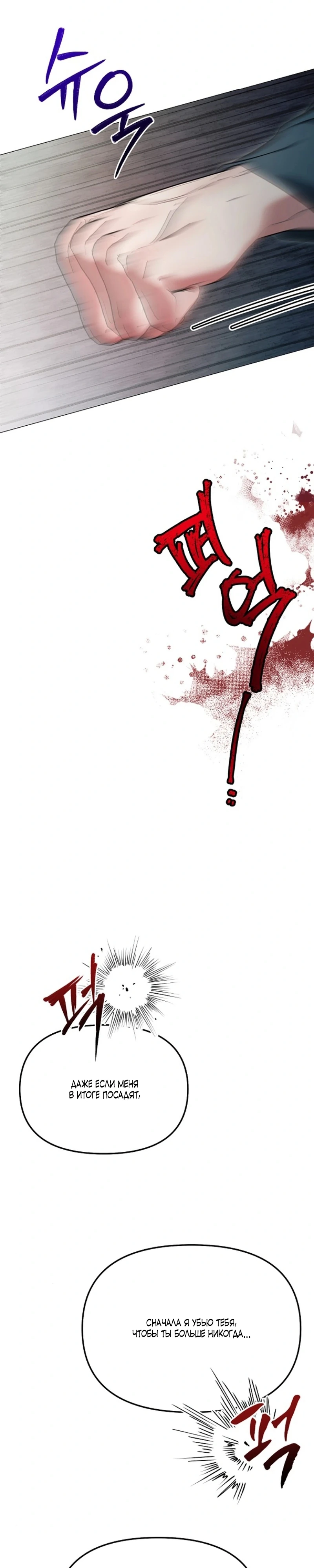 Страница 11 главы 25 манги Соблазнить друга