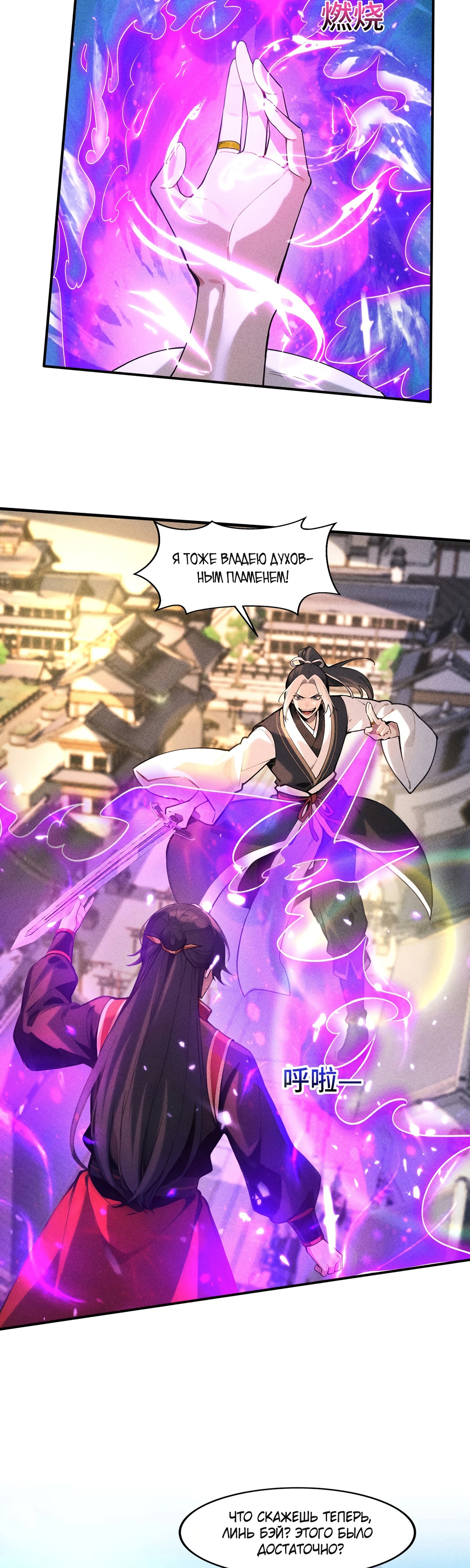 Страница 11 главы 25 манги Начало с миллиардом духовных камней: я купил мир фэнтези