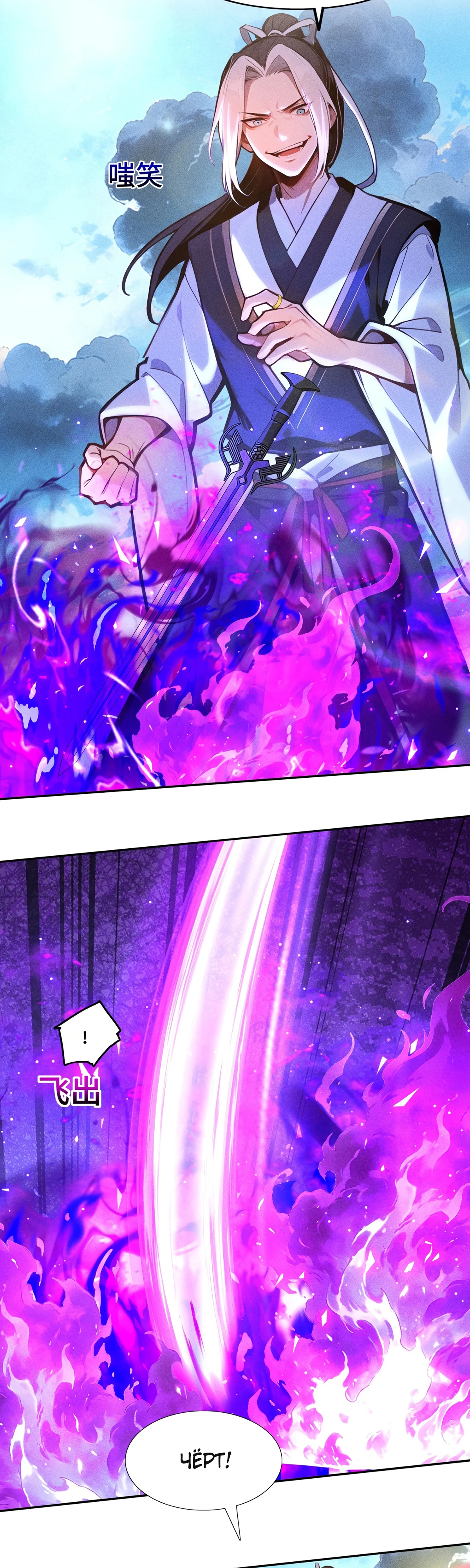 Страница 12 главы 25 манги Начало с миллиардом духовных камней: я купил мир фэнтези