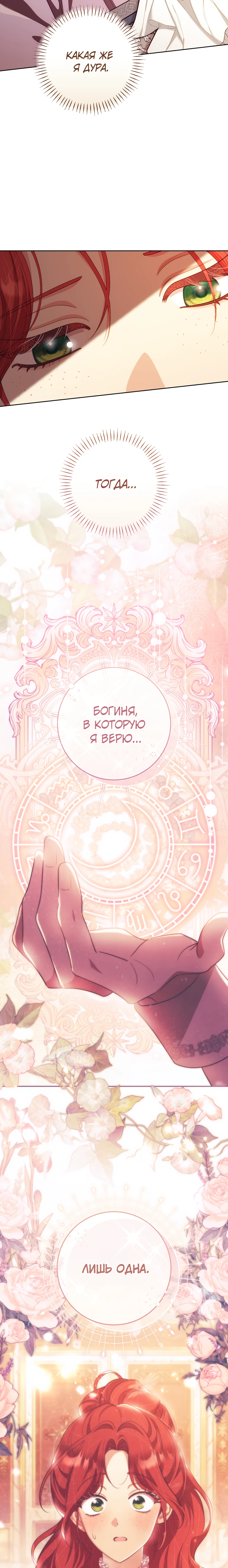 Страница 12 главы 25 манги Принц для тебя