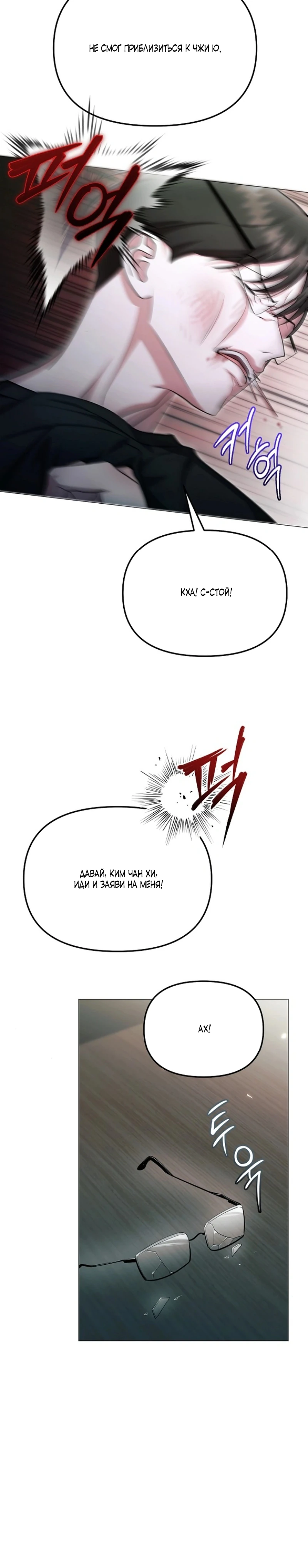 Страница 12 главы 25 манги Соблазнить друга