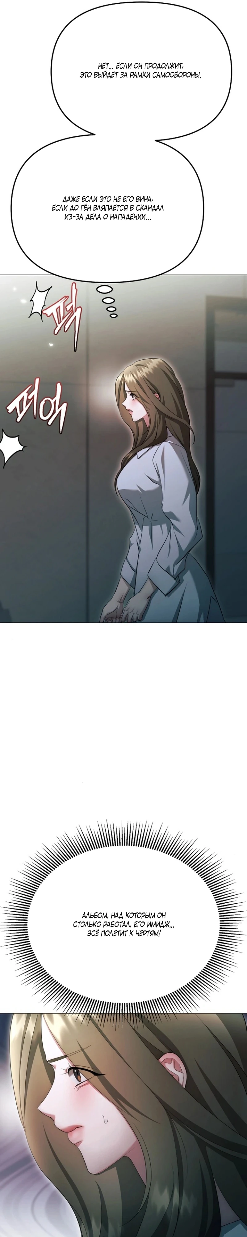 Страница 13 главы 25 манги Соблазнить друга