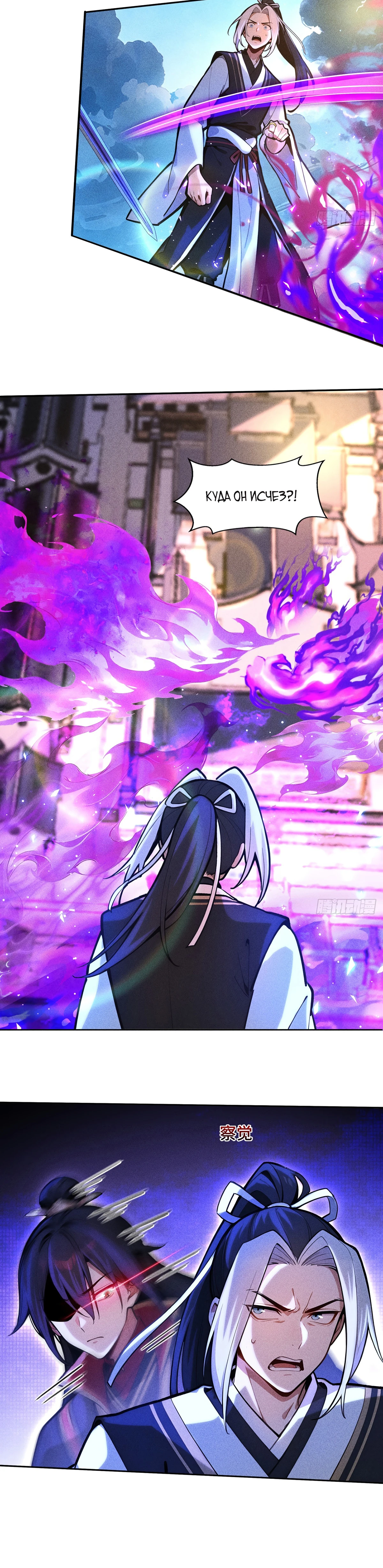 Страница 13 главы 25 манги Начало с миллиардом духовных камней: я купил мир фэнтези