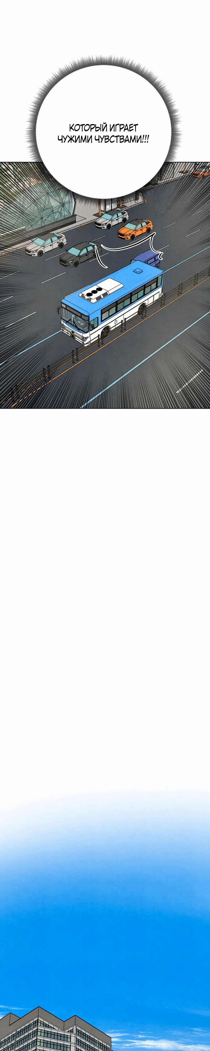 Страница 14 главы 25 манги До того, как созреет виноград / Before the grapes ripen