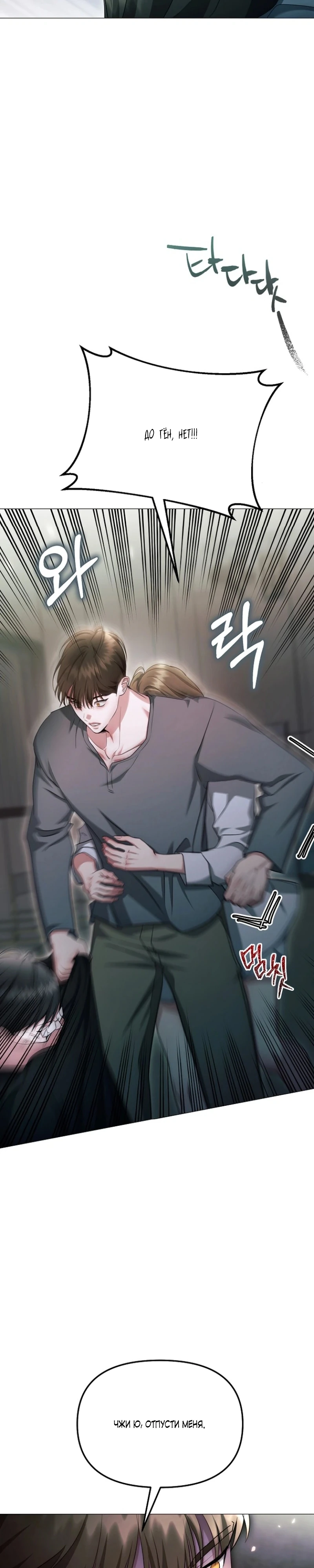 Страница 14 главы 25 манги Соблазнить друга