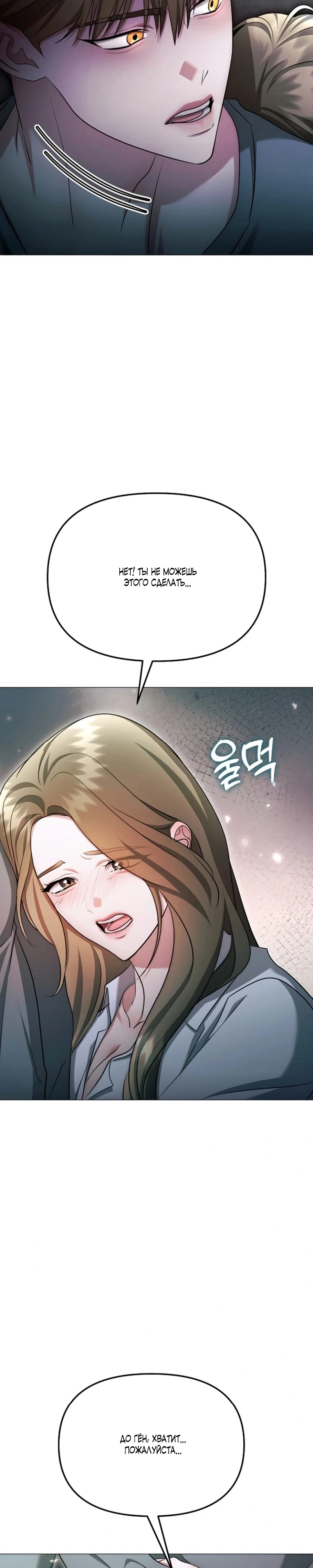 Страница 15 главы 25 манги Соблазнить друга