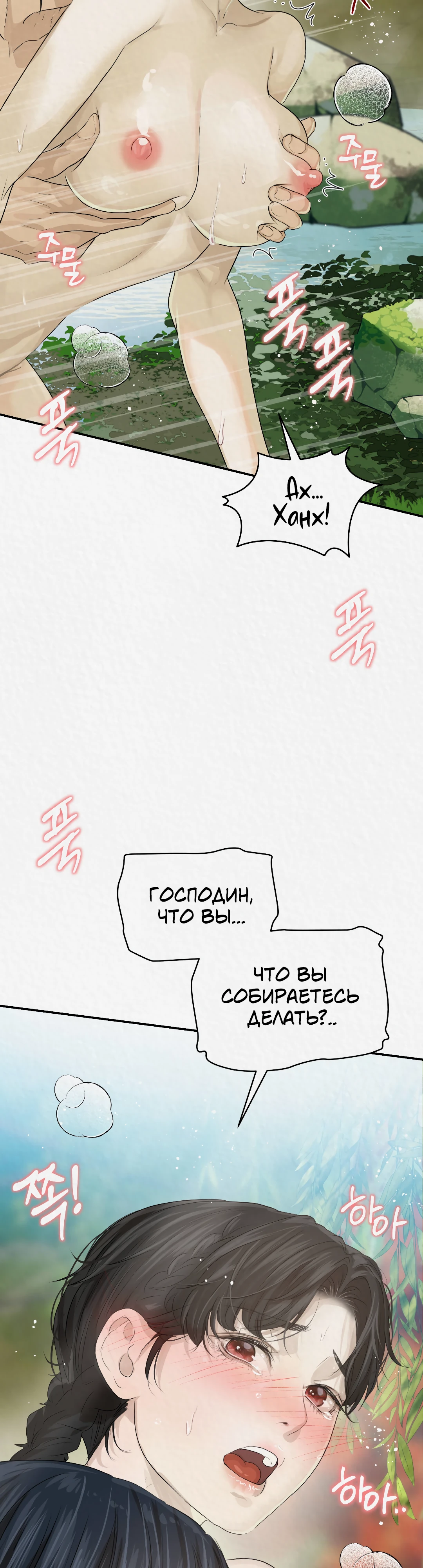 Страница 16 главы 25 манги Волк
