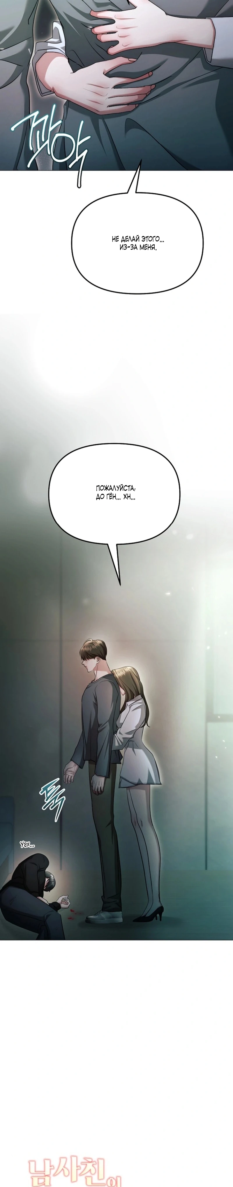 Страница 16 главы 25 манги Соблазнить друга