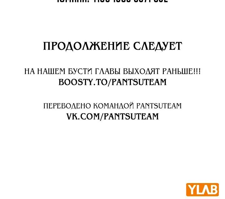 Страница 31 главы 25 манги Юношеская тюрьма
