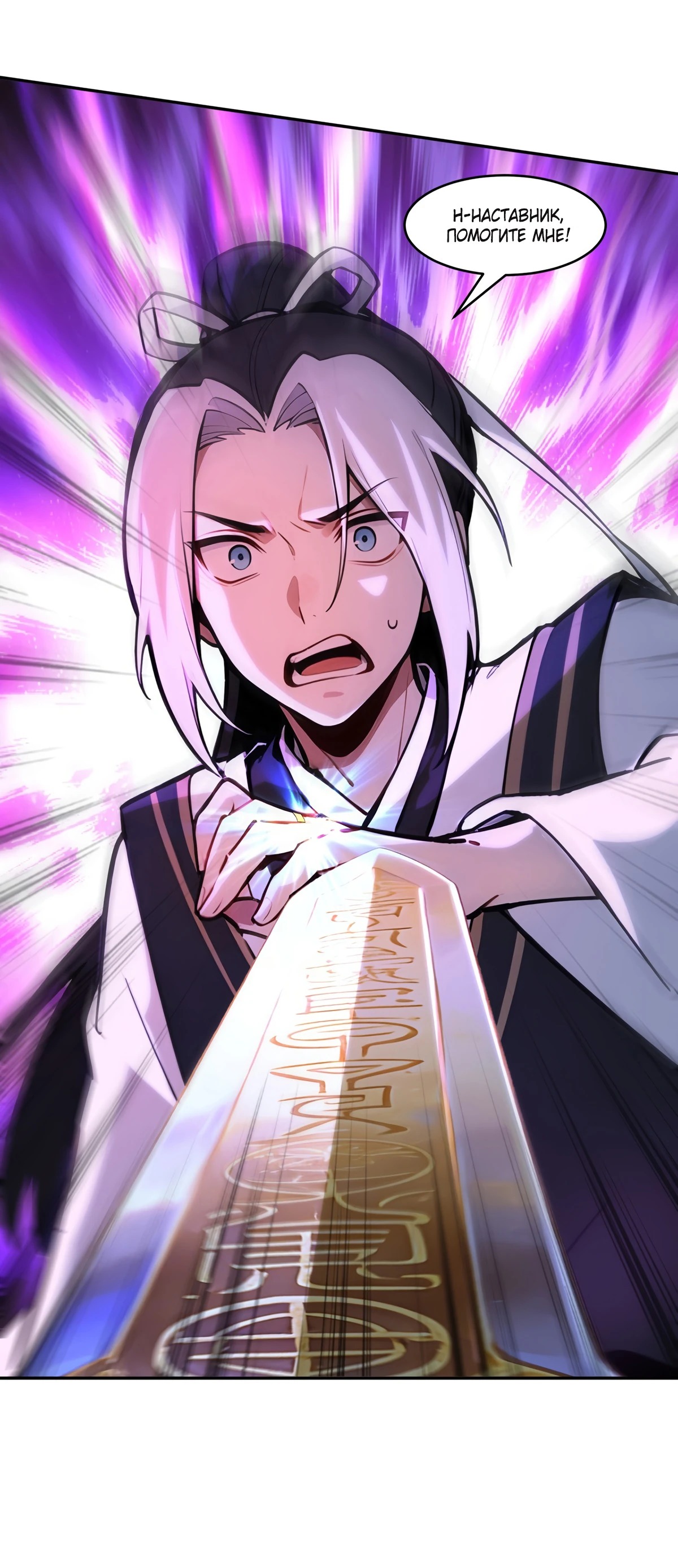 Страница 17 главы 25 манги Начало с миллиардом духовных камней: я купил мир фэнтези