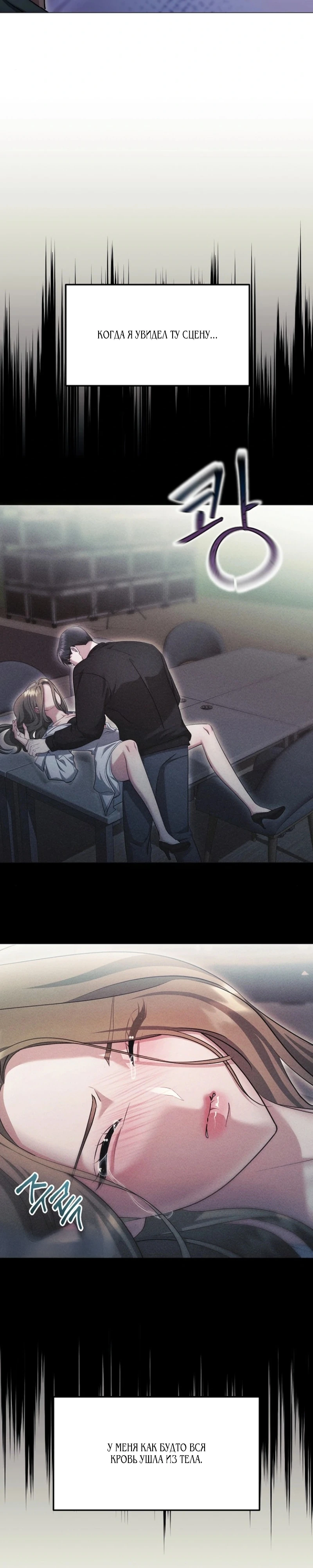 Страница 19 главы 25 манги Соблазнить друга