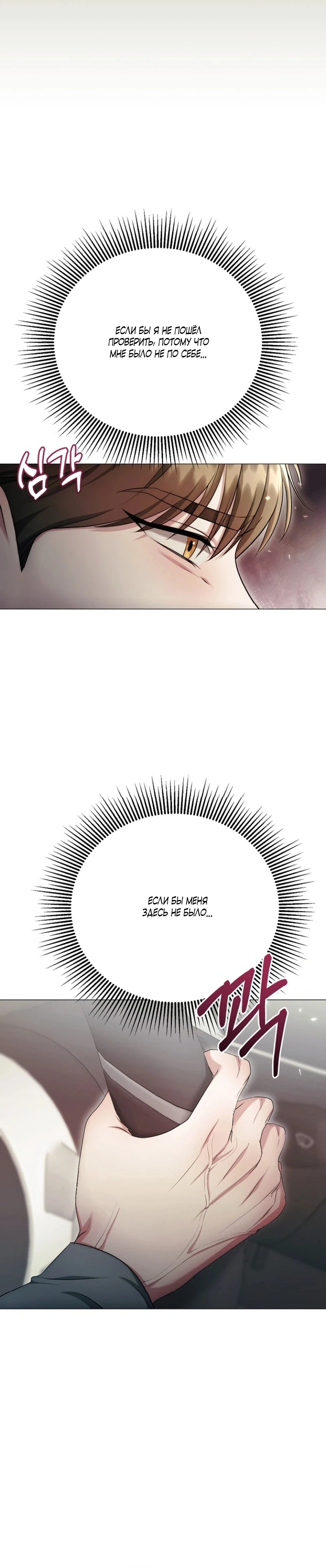 Страница 20 главы 25 манги Соблазнить друга