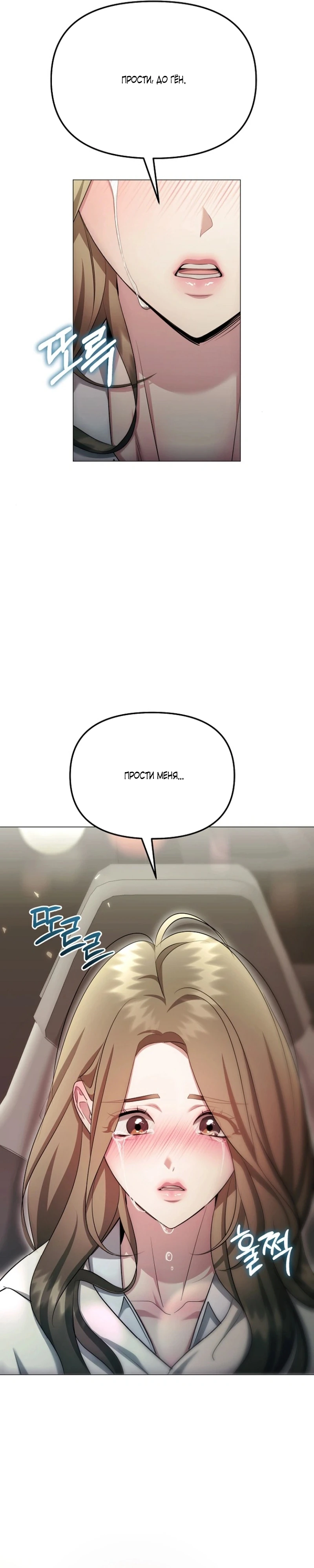 Страница 21 главы 25 манги Соблазнить друга