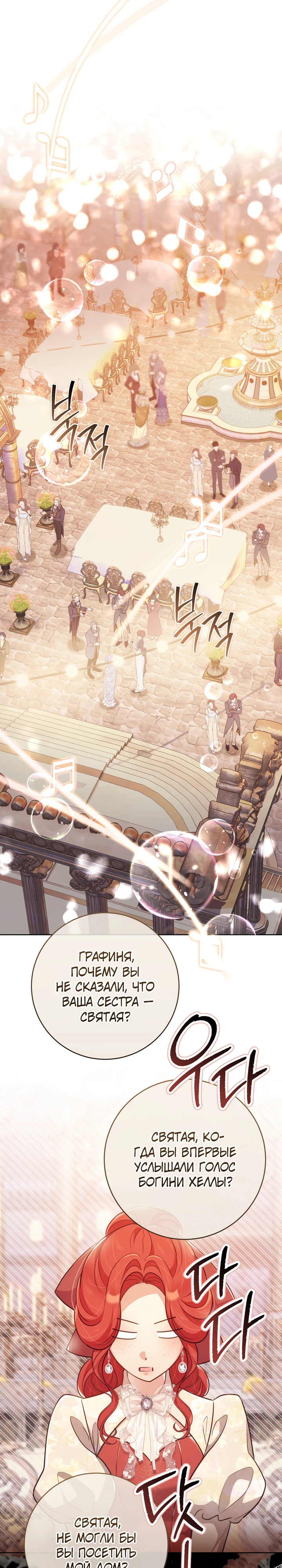 Страница 22 главы 25 манги Принц для тебя