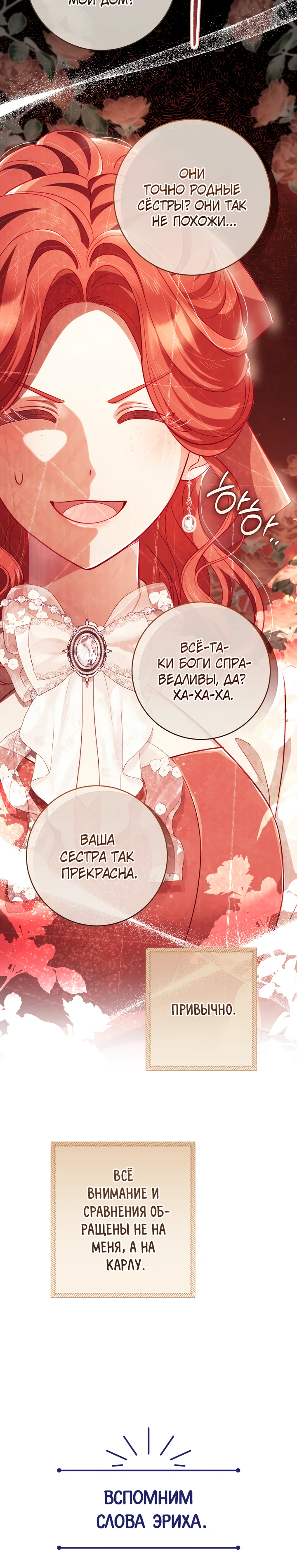Страница 23 главы 25 манги Принц для тебя