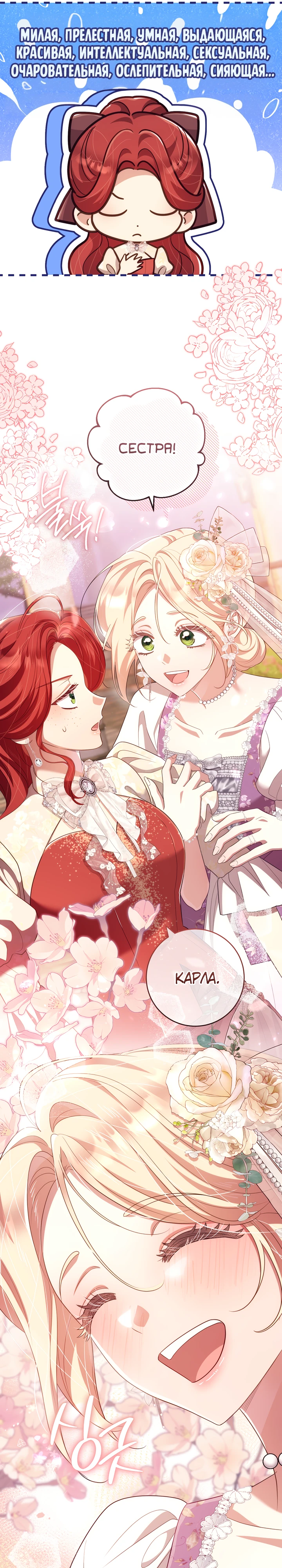 Страница 24 главы 25 манги Принц для тебя